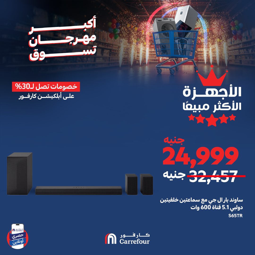 carrefour offers from 25jun to 4jun 2025 عروض كارفور من 25 يونيو حتى 4 يونيو 2025 صفحة رقم 7